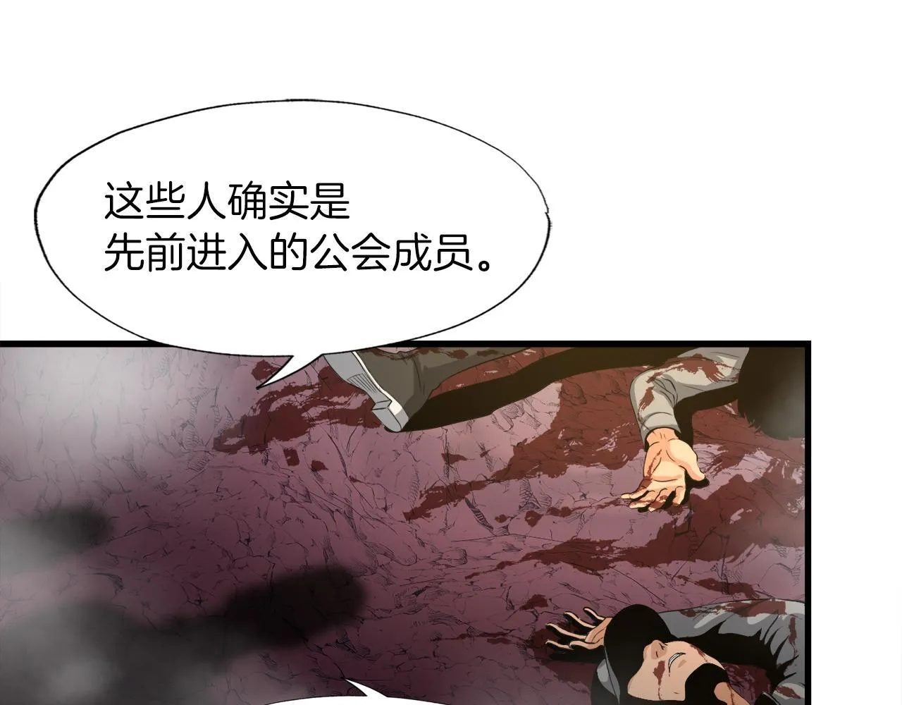 第9话 苏醒的龙君主 第1页
