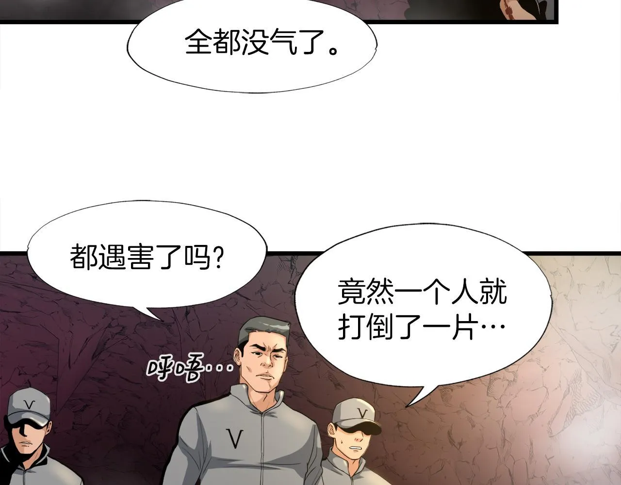 第9话 苏醒的龙君主 第2页