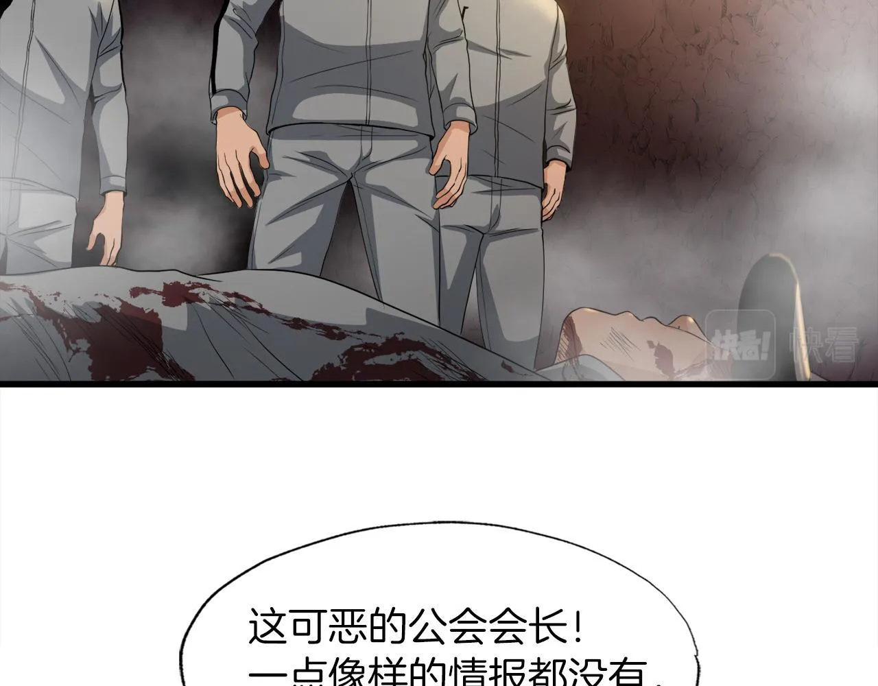 第9话 苏醒的龙君主 第3页