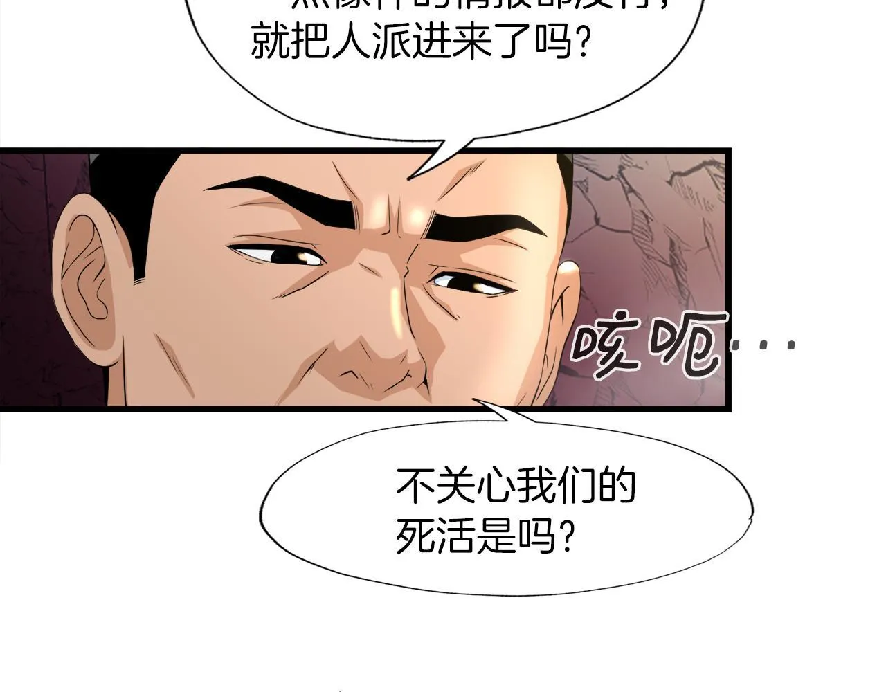 第9话 苏醒的龙君主 第4页