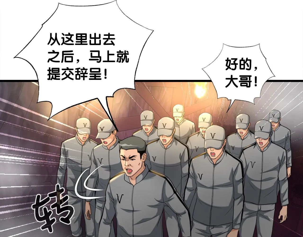 第9话 苏醒的龙君主 第5页