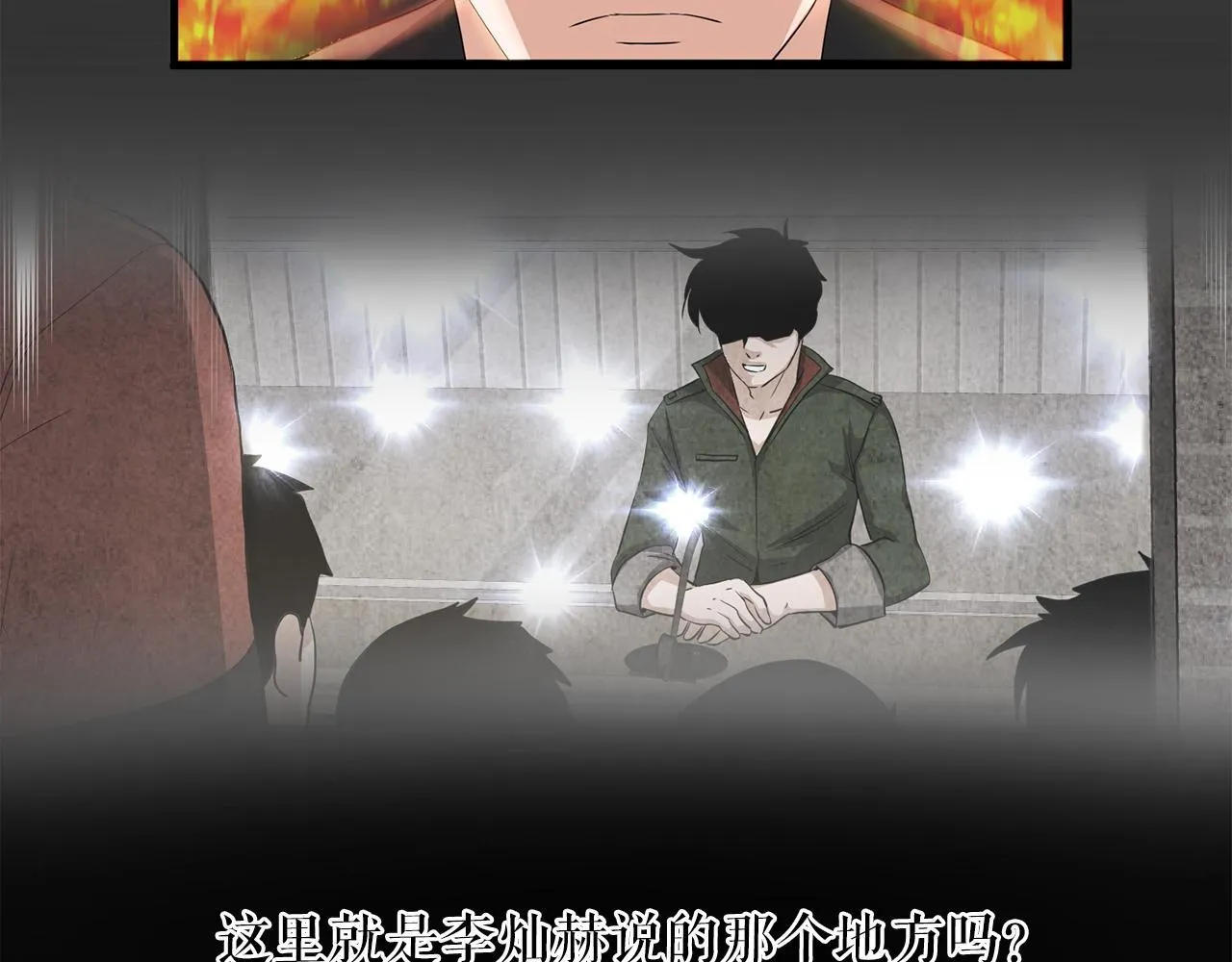 第9话 苏醒的龙君主 第8页