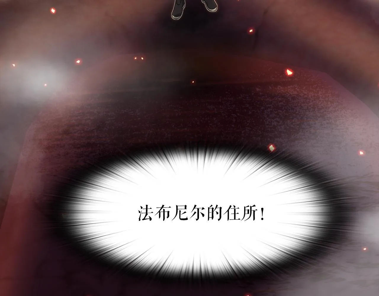第9话 苏醒的龙君主 第10页