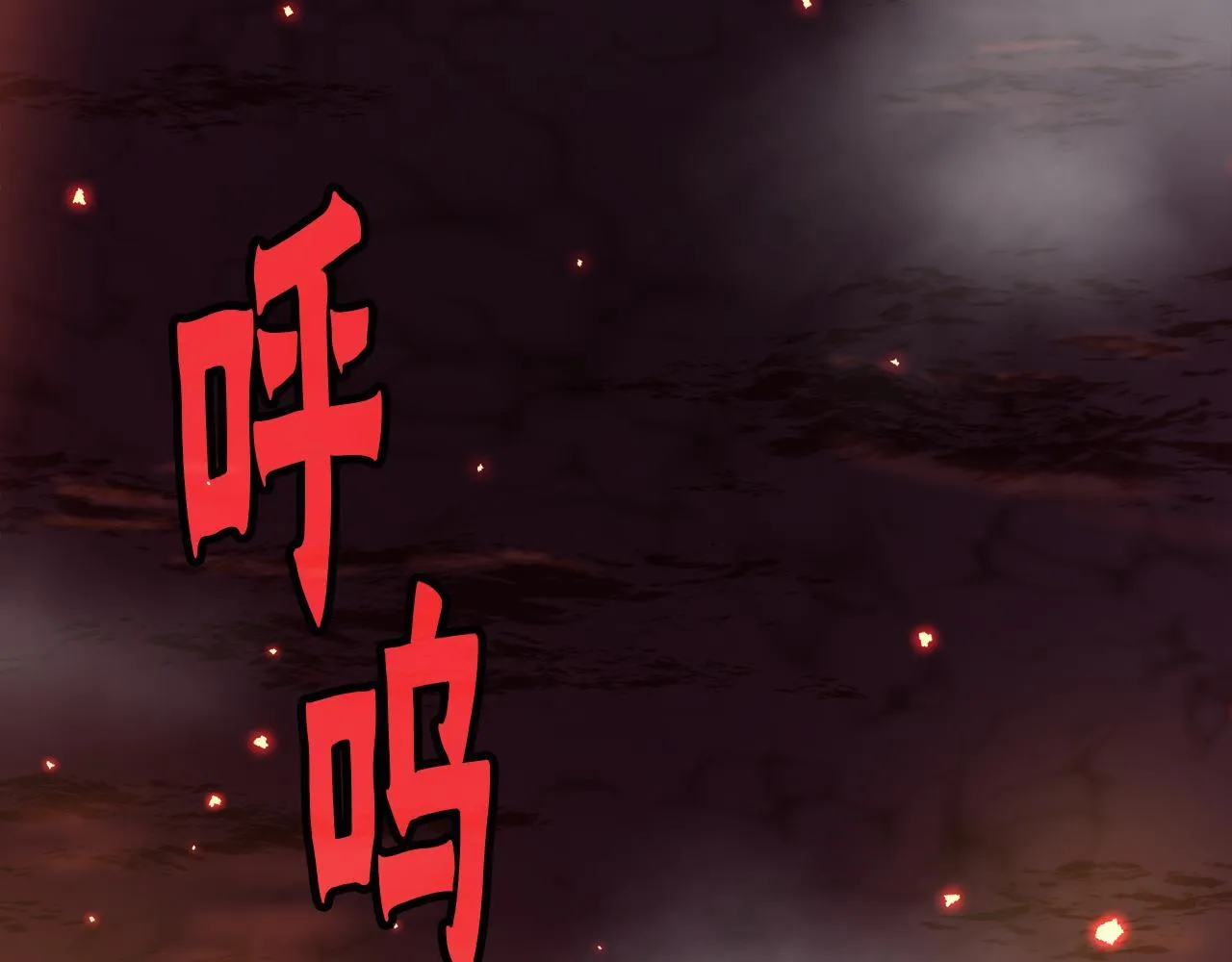 第9话 苏醒的龙君主 第11页