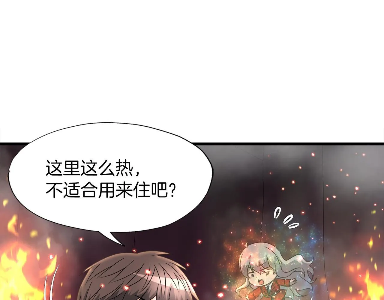 第9话 苏醒的龙君主 第14页