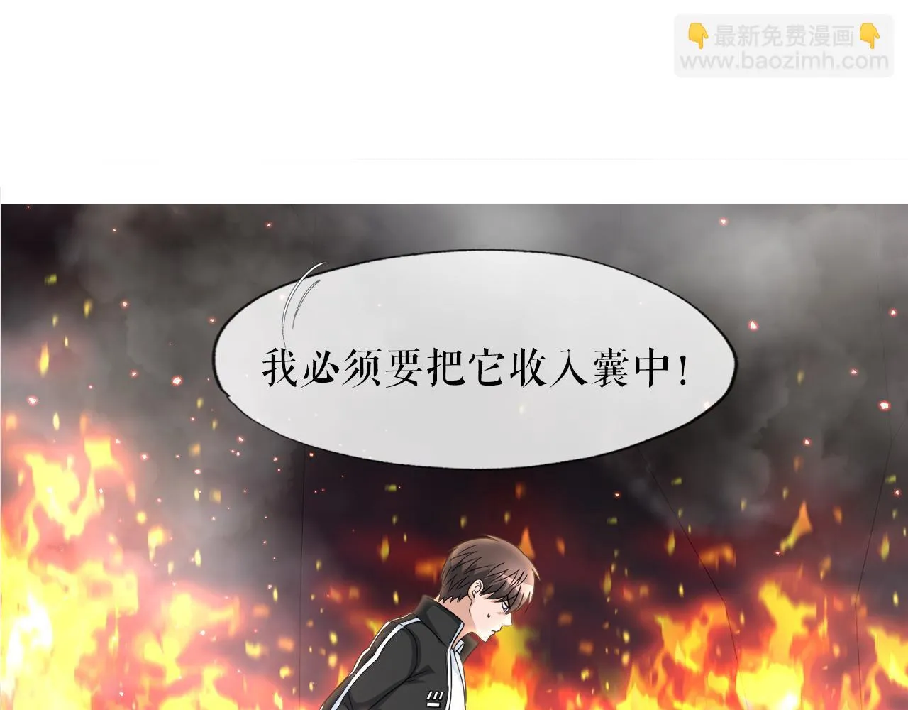 第9话 苏醒的龙君主 第18页