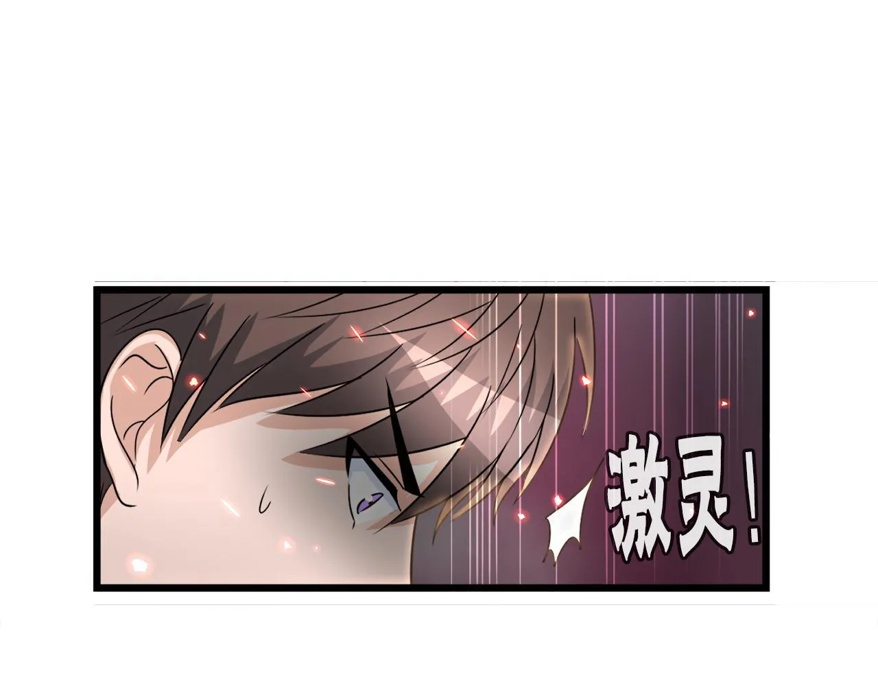 第9话 苏醒的龙君主 第21页