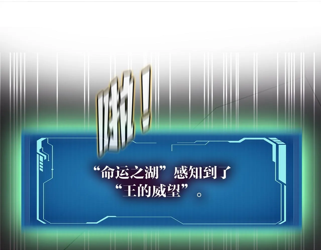 第9话 苏醒的龙君主 第26页