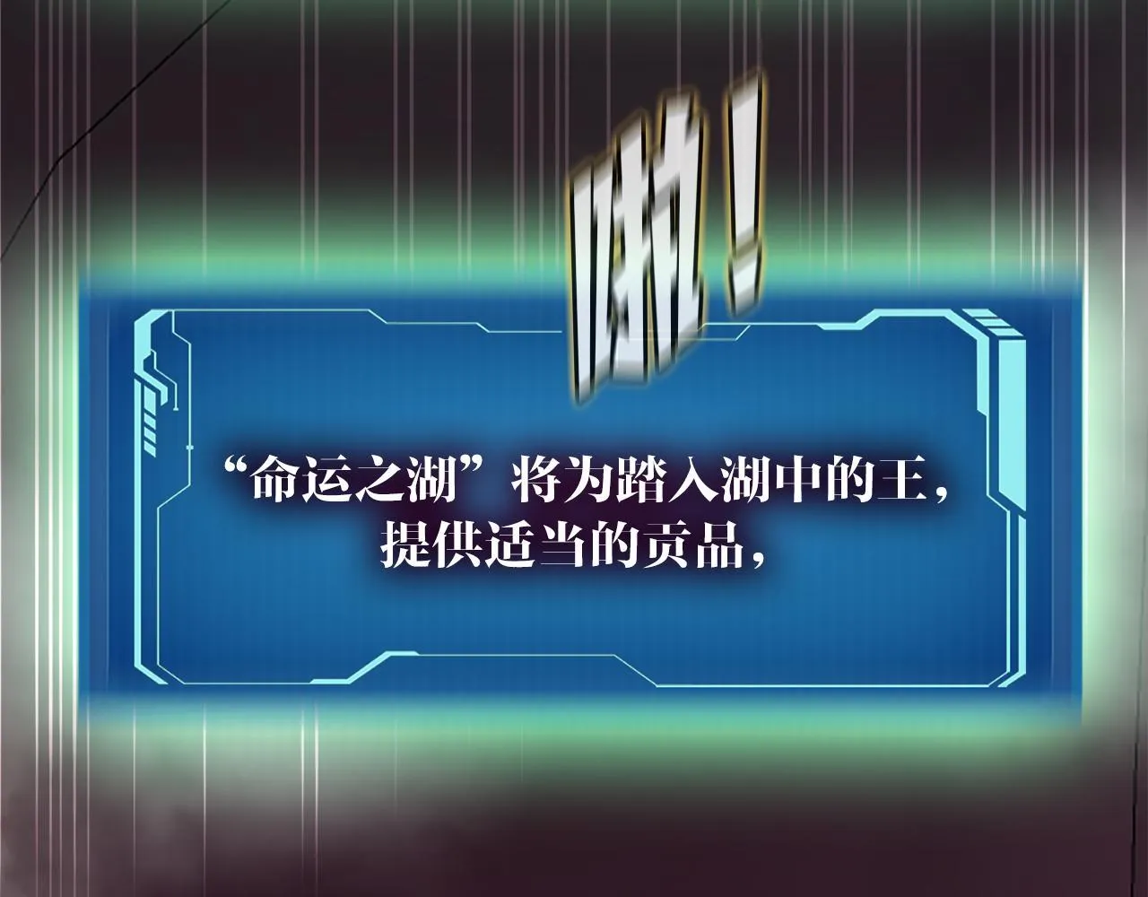 第9话 苏醒的龙君主 第27页