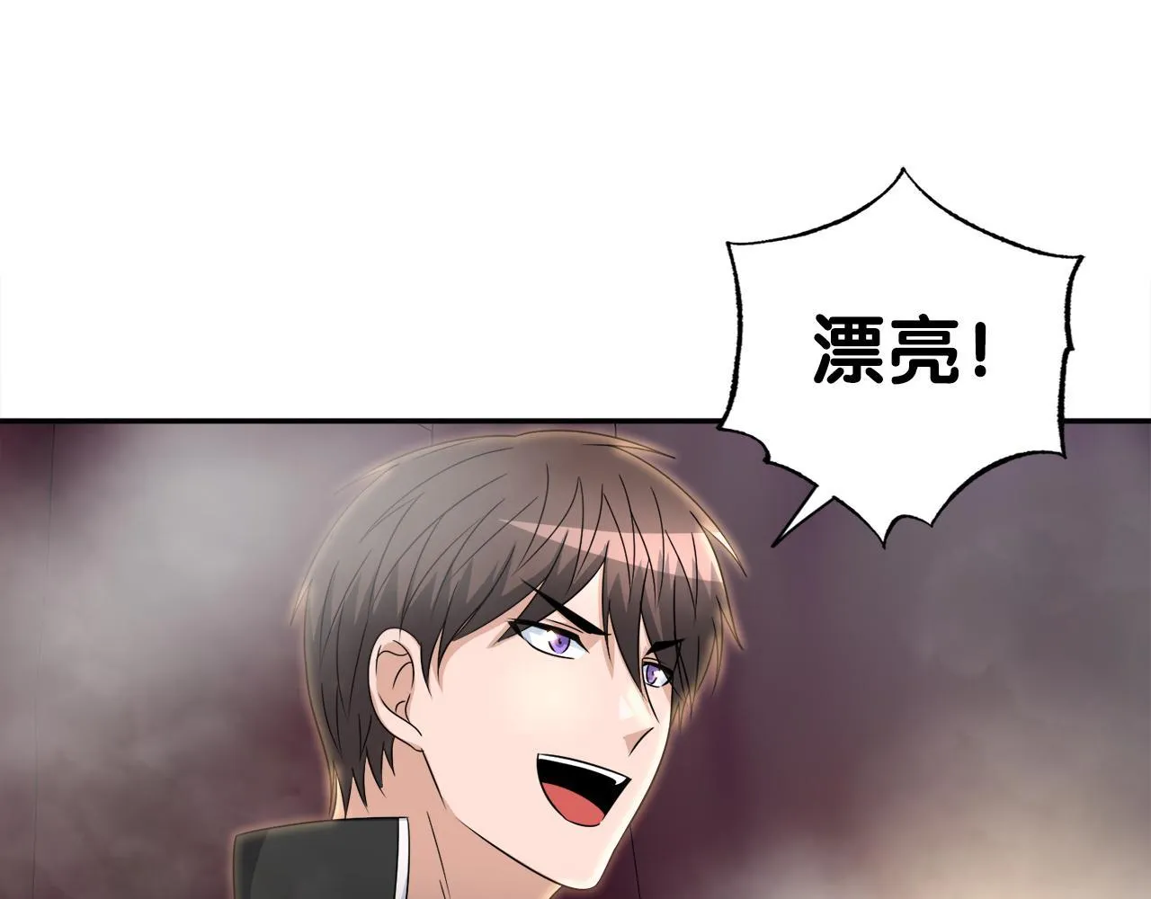 第9话 苏醒的龙君主 第29页