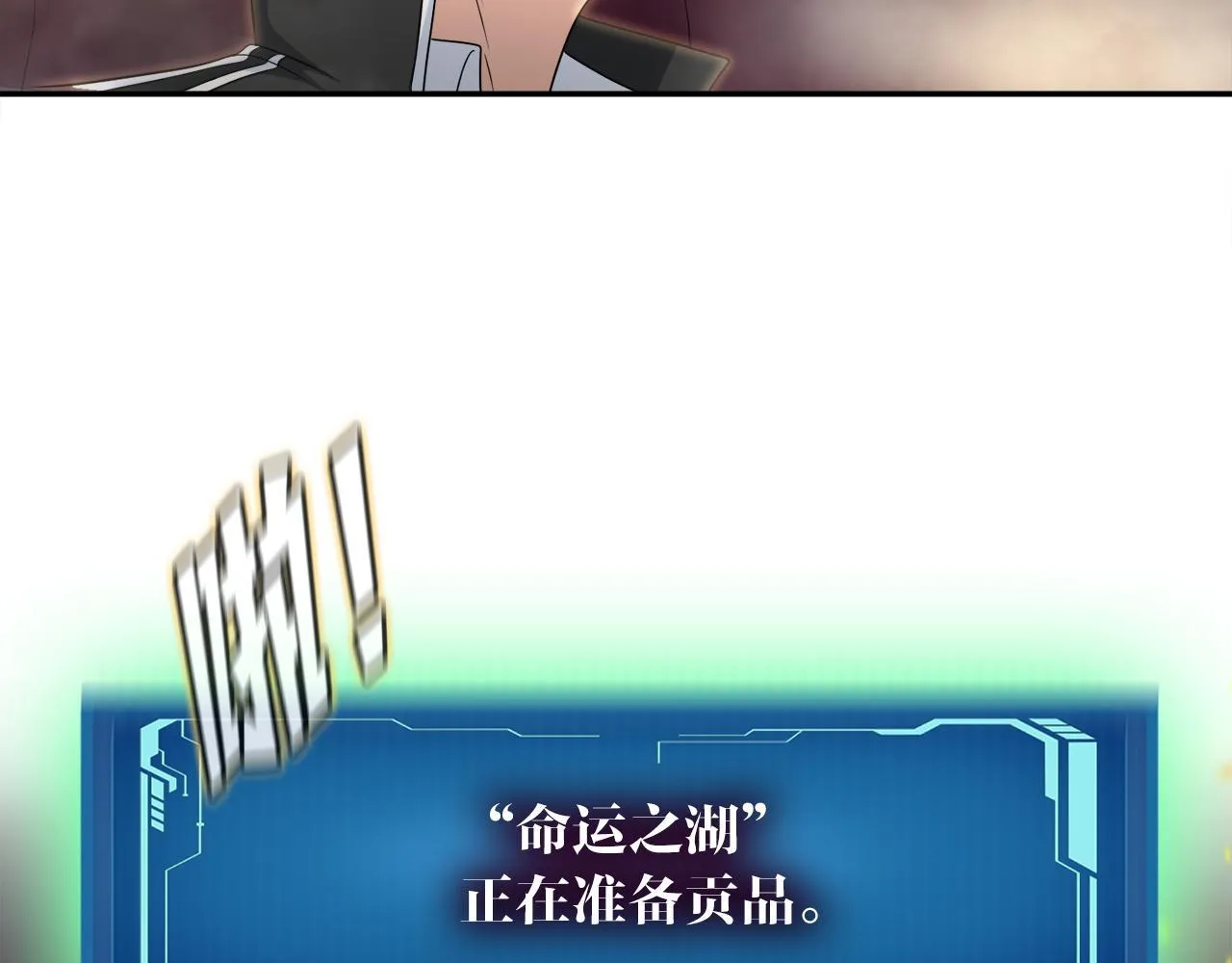 第9话 苏醒的龙君主 第30页