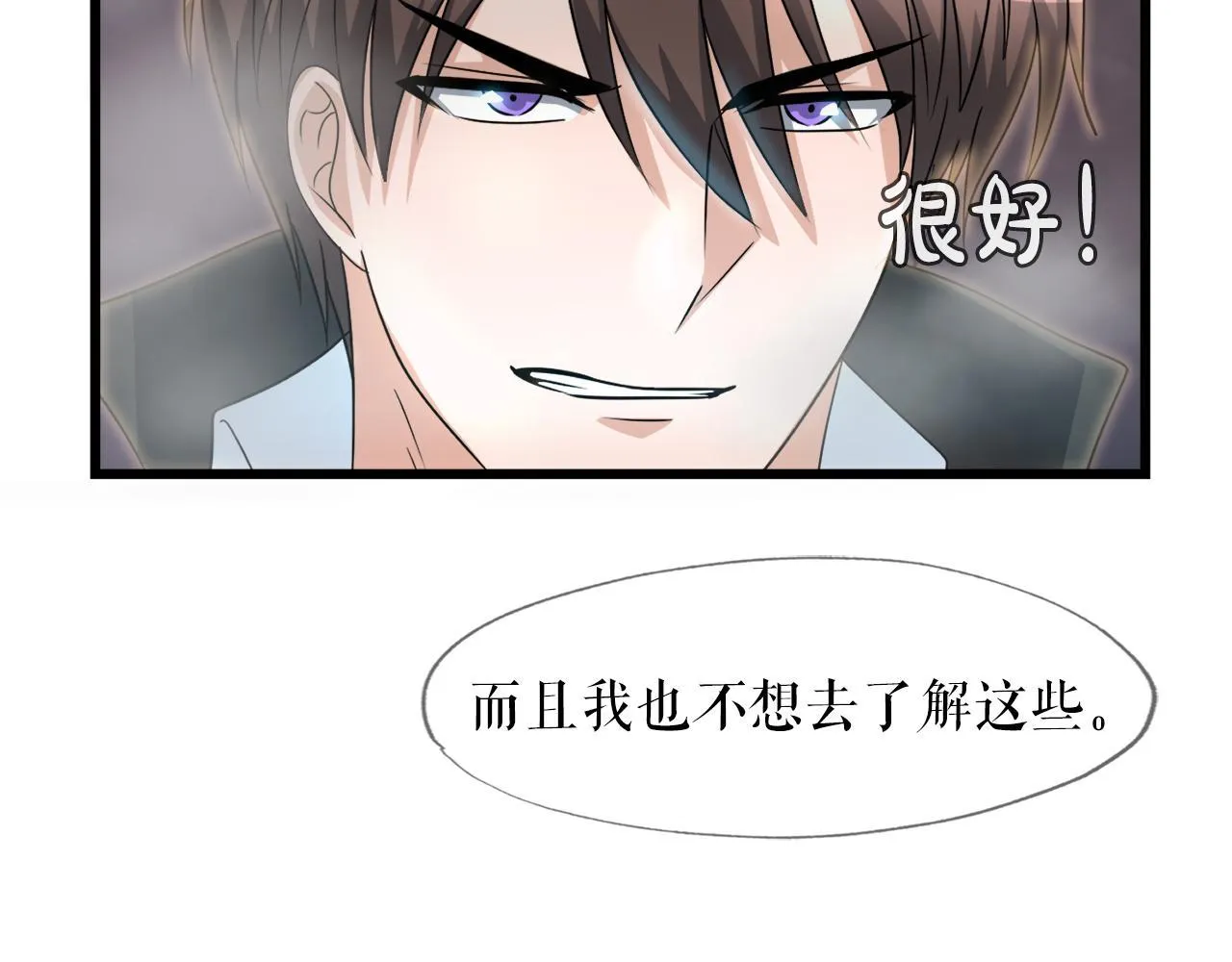 第9话 苏醒的龙君主 第34页