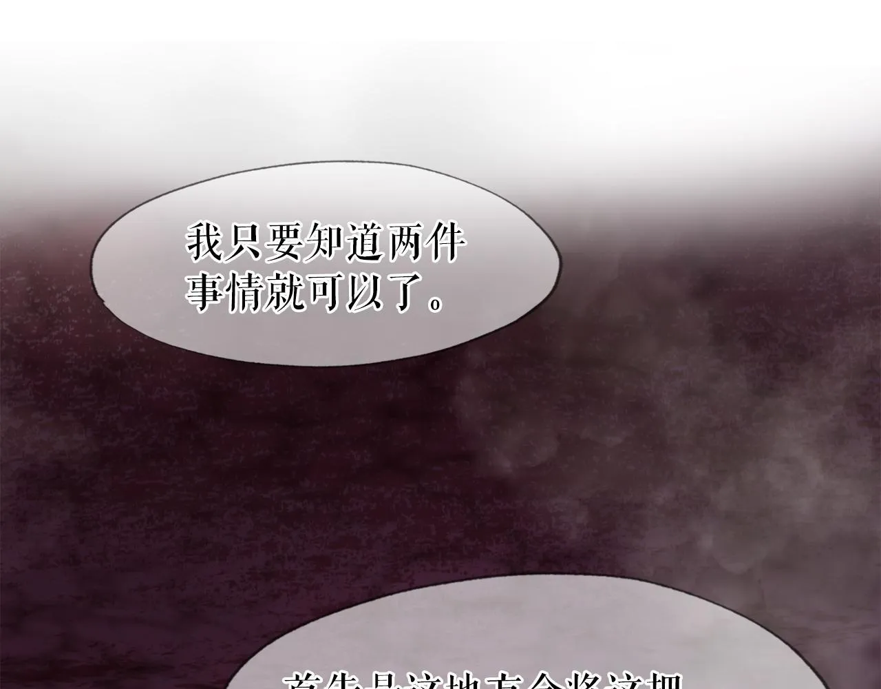 第9话 苏醒的龙君主 第35页