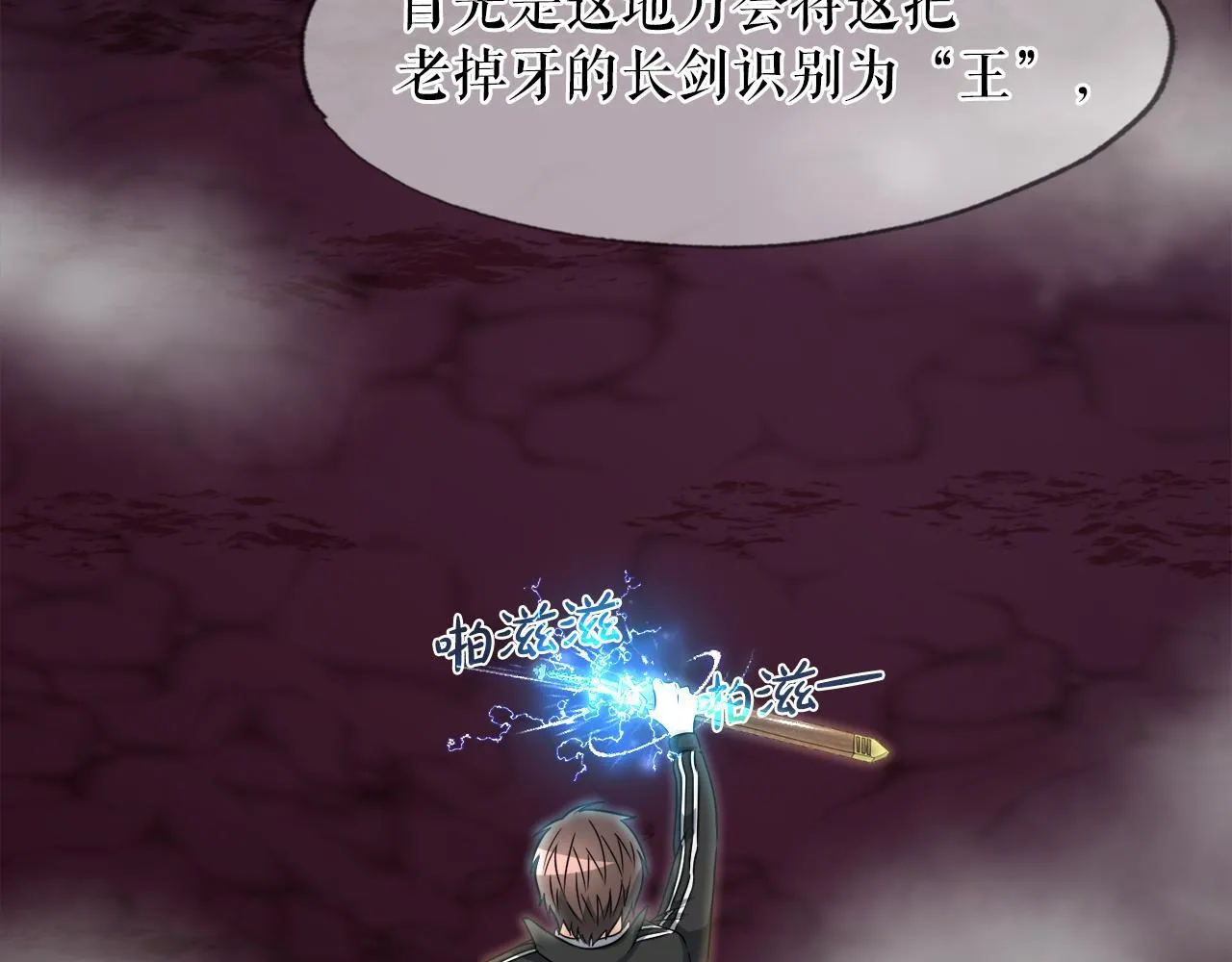 第9话 苏醒的龙君主 第36页
