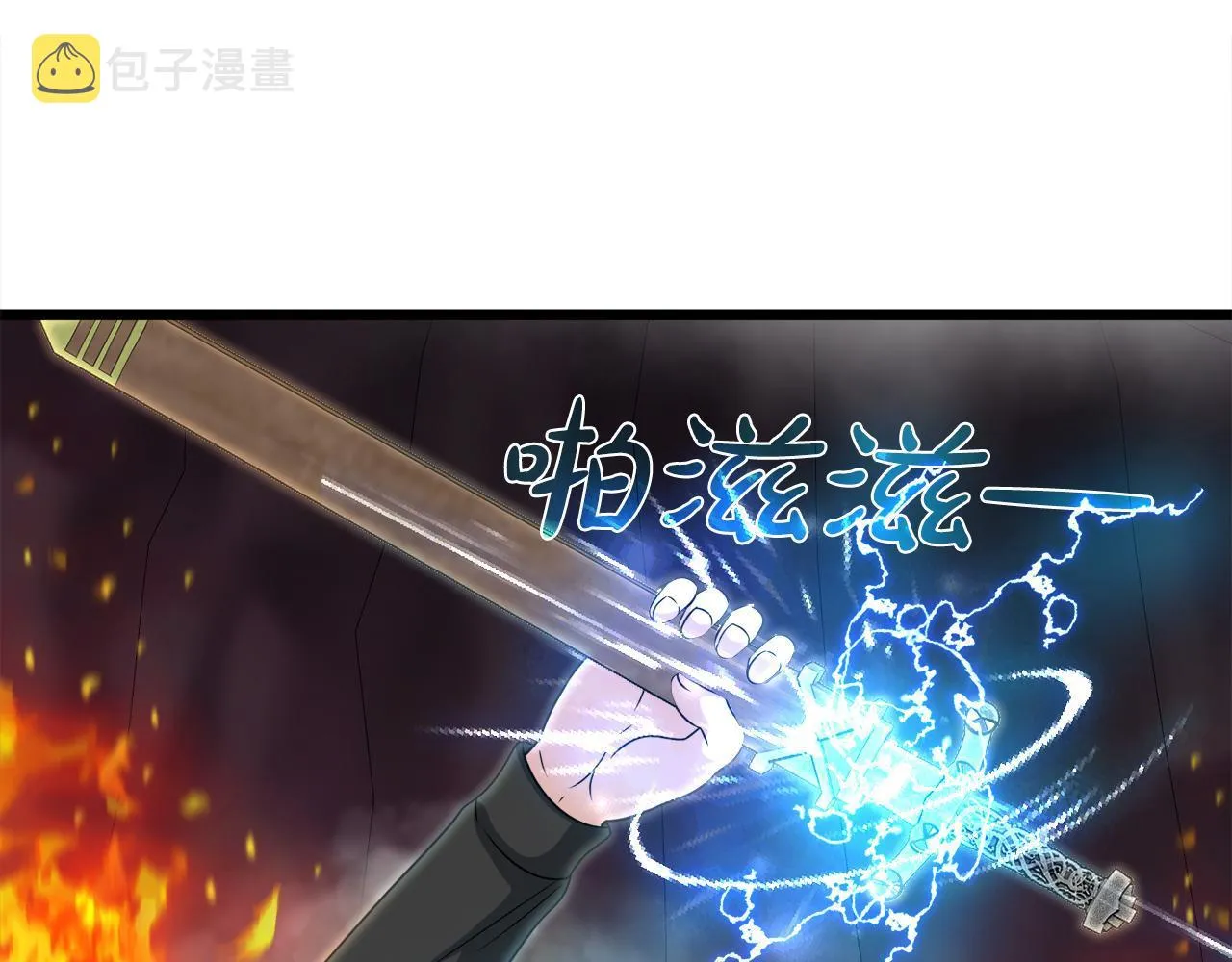 第9话 苏醒的龙君主 第38页