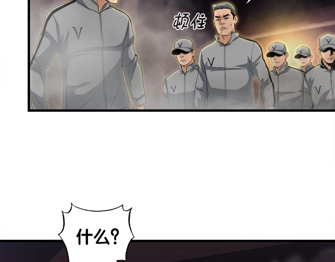 第9话 苏醒的龙君主 第45页