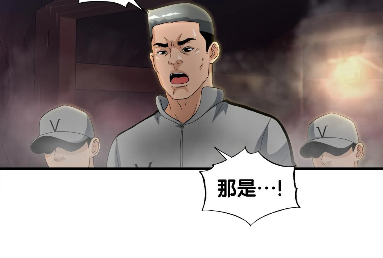 第9话 苏醒的龙君主 第46页
