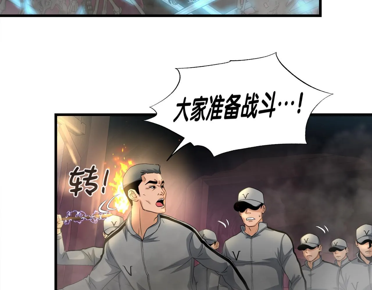 第9话 苏醒的龙君主 第50页