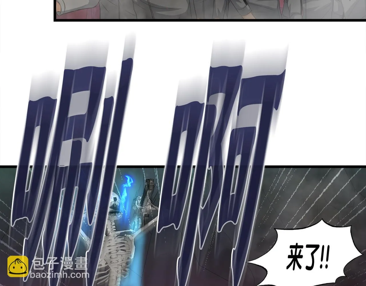 第9话 苏醒的龙君主 第51页