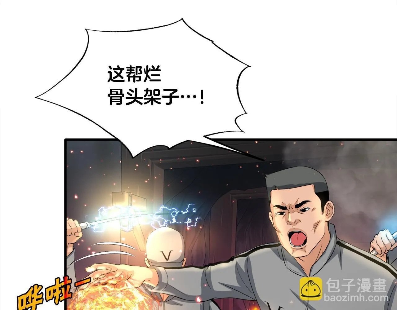 第9话 苏醒的龙君主 第53页