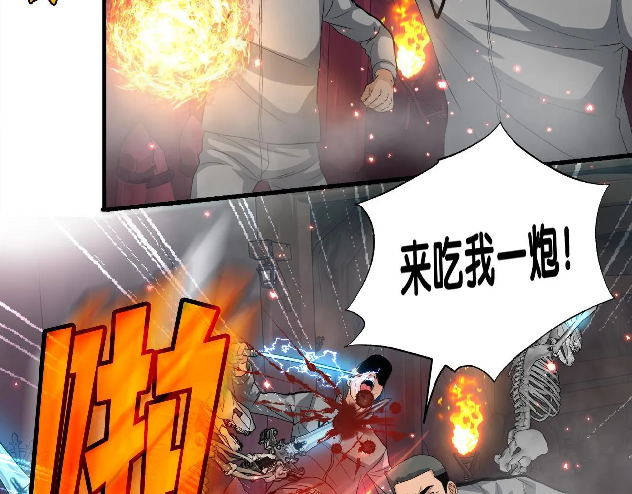 第9话 苏醒的龙君主 第54页