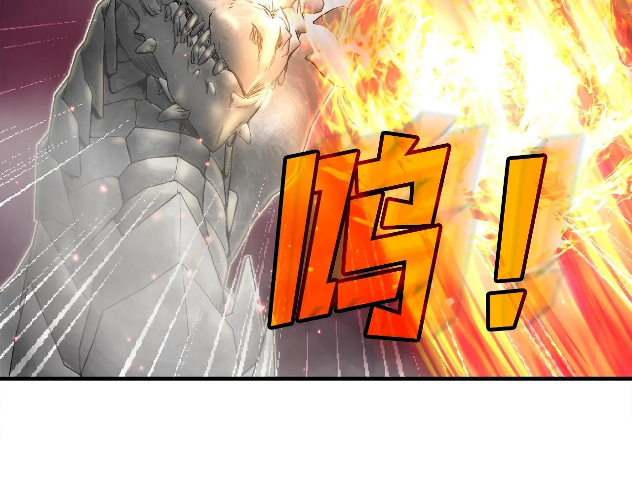 第9话 苏醒的龙君主 第59页