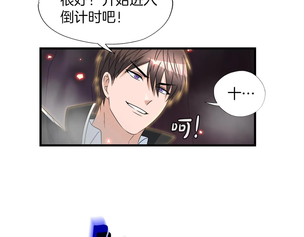 第9话 苏醒的龙君主 第64页