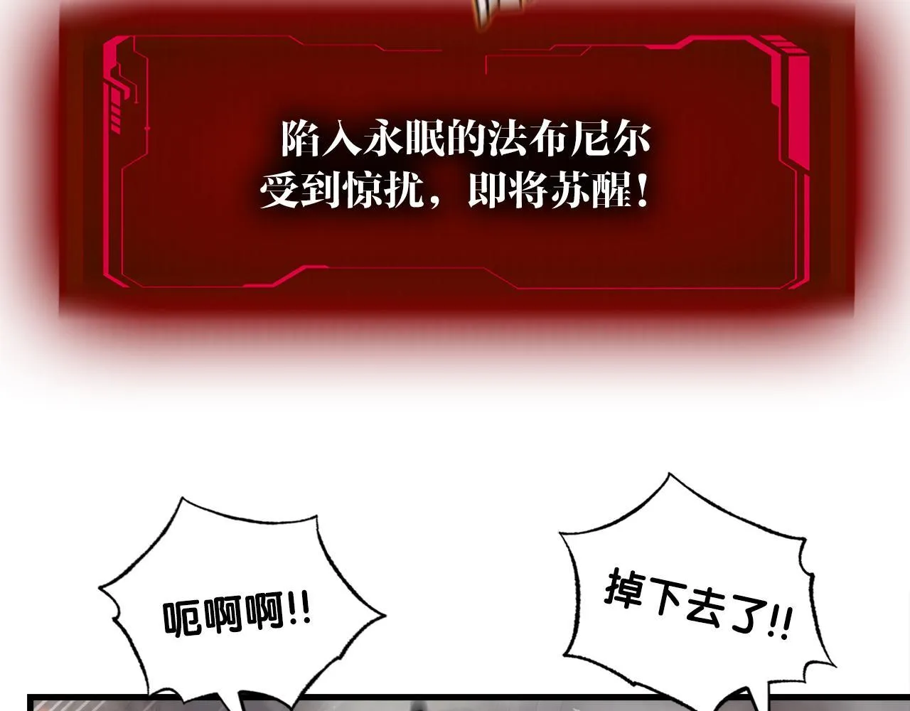 第9话 苏醒的龙君主 第71页