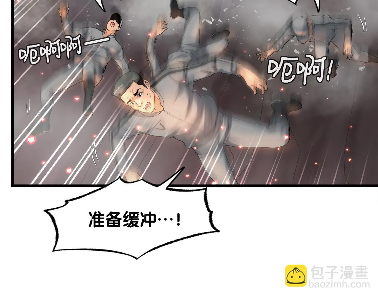 第9话 苏醒的龙君主 第72页