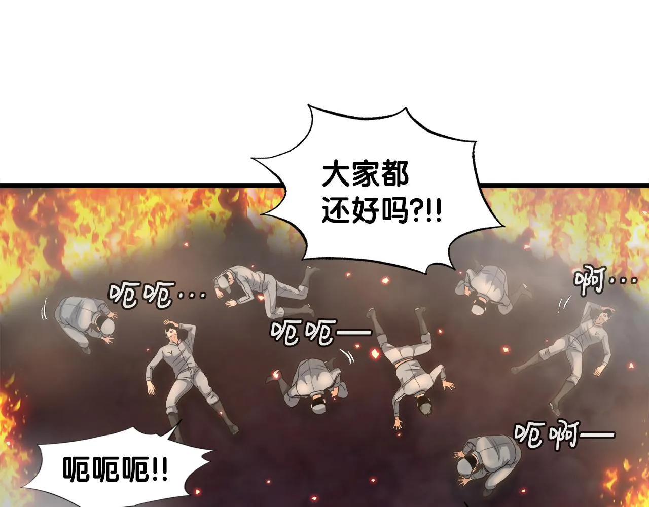 第9话 苏醒的龙君主 第75页