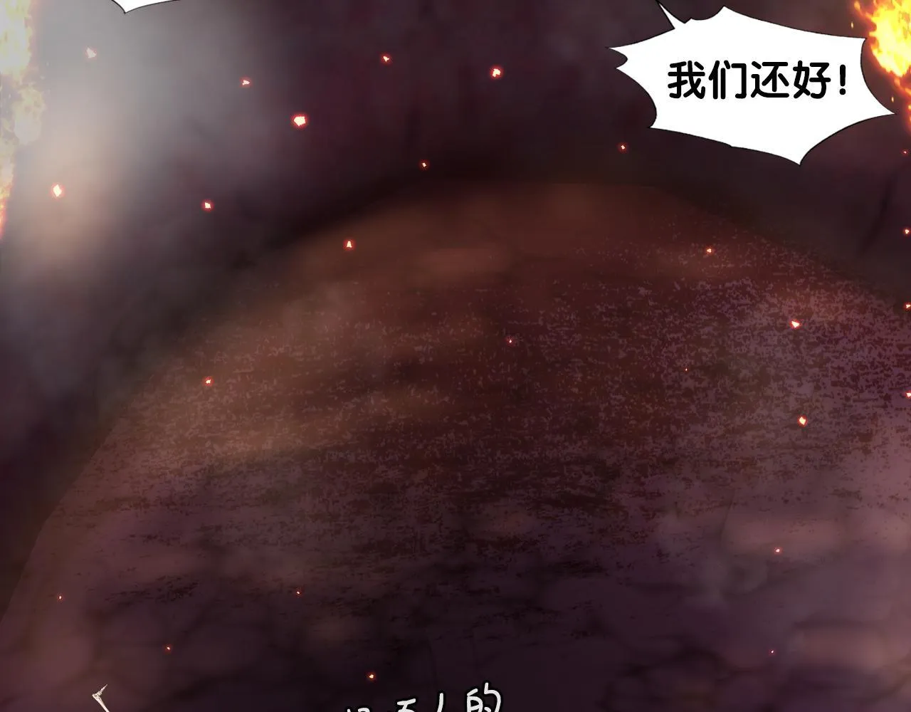 第9话 苏醒的龙君主 第76页