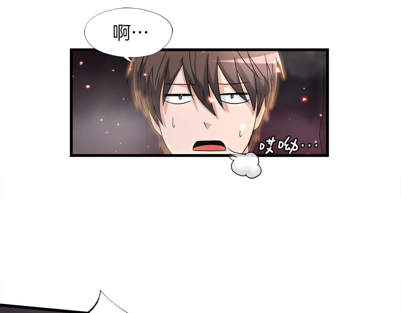 第9话 苏醒的龙君主 第78页