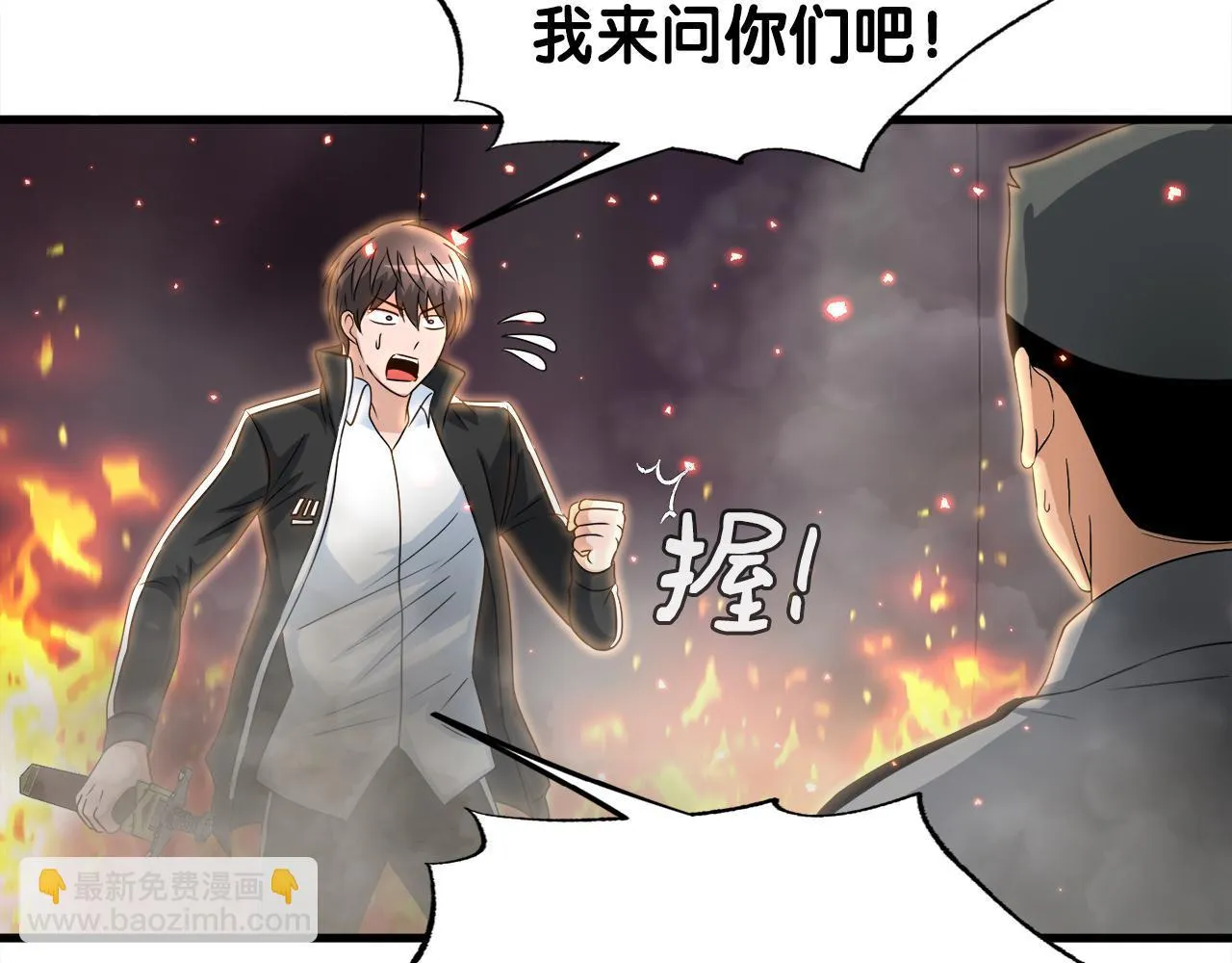 第9话 苏醒的龙君主 第81页