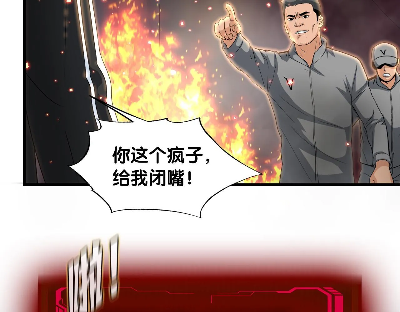 第9话 苏醒的龙君主 第83页