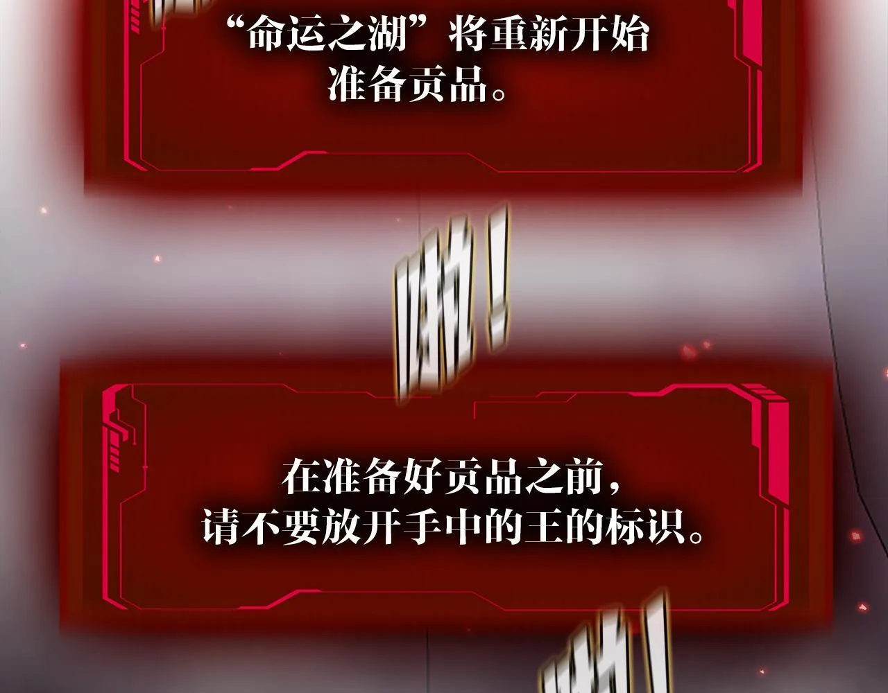 第9话 苏醒的龙君主 第84页