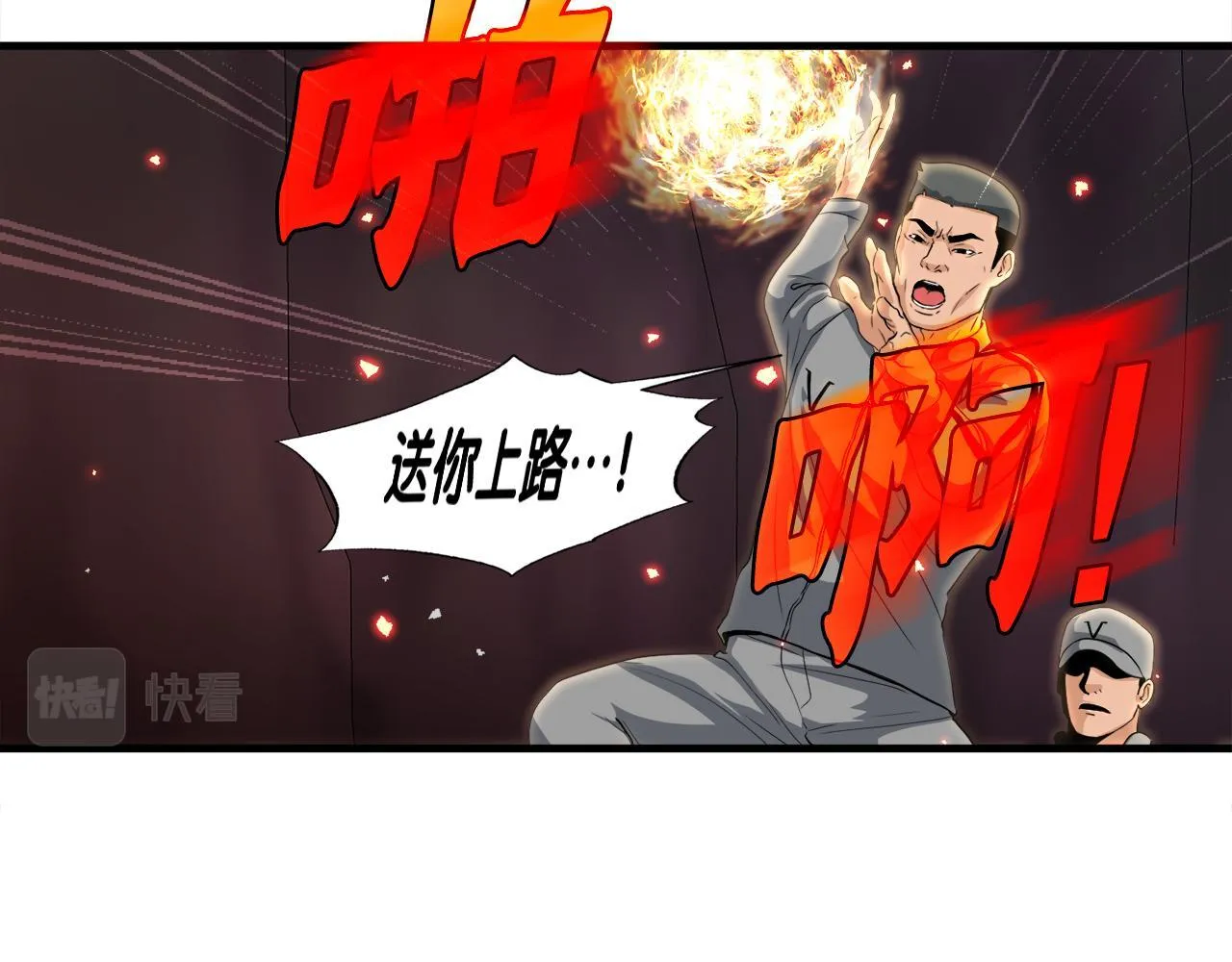 第9话 苏醒的龙君主 第97页