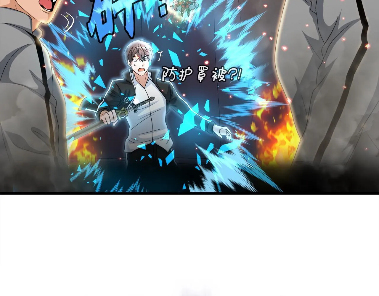 第9话 苏醒的龙君主 第106页