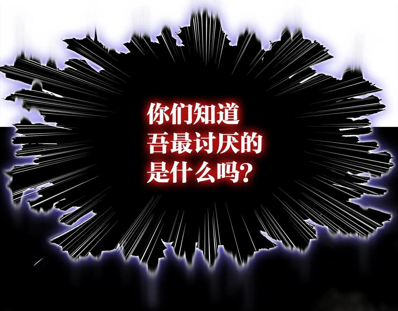 第9话 苏醒的龙君主 第107页