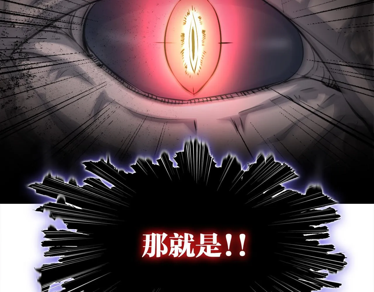 第9话 苏醒的龙君主 第116页