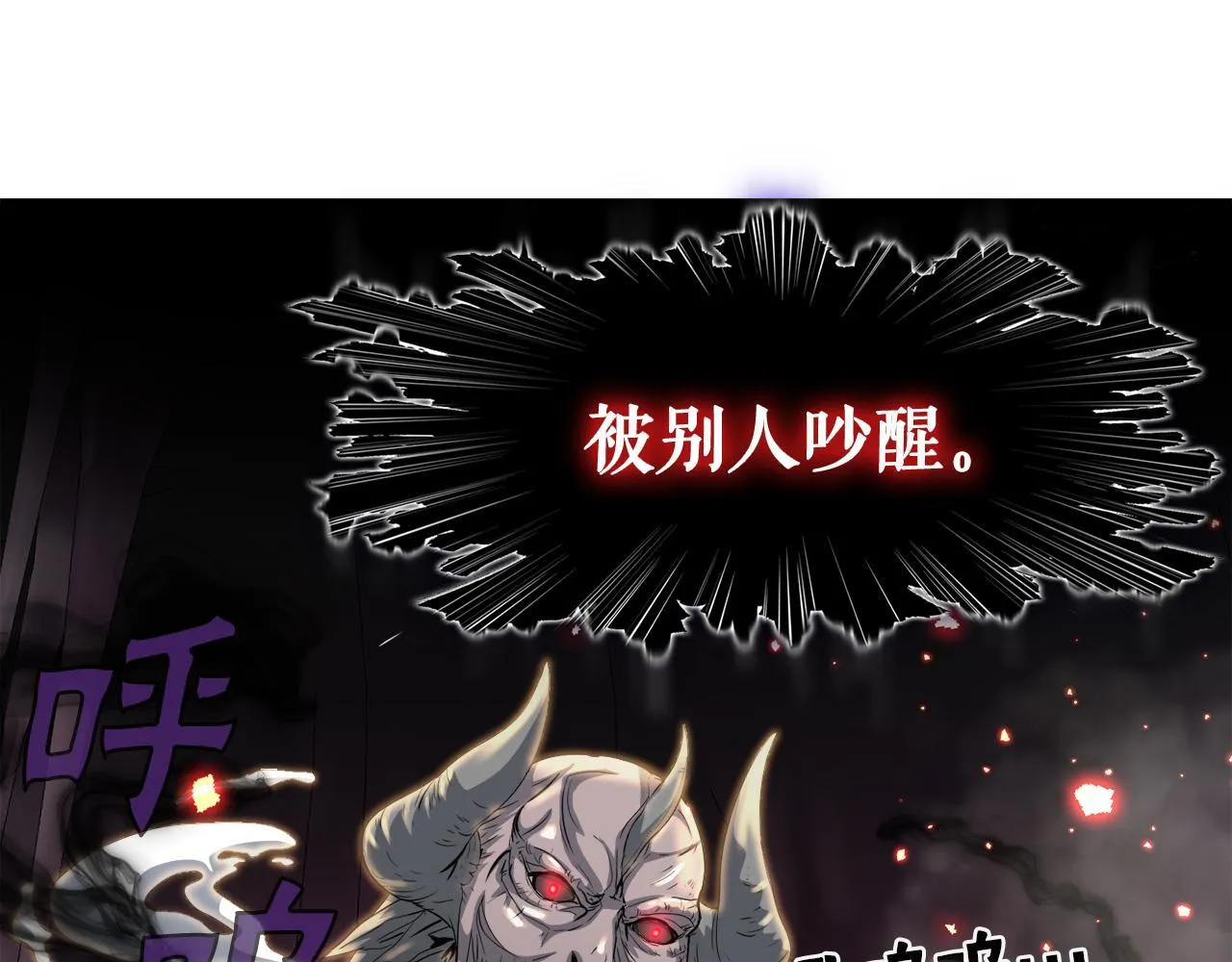 第9话 苏醒的龙君主 第118页