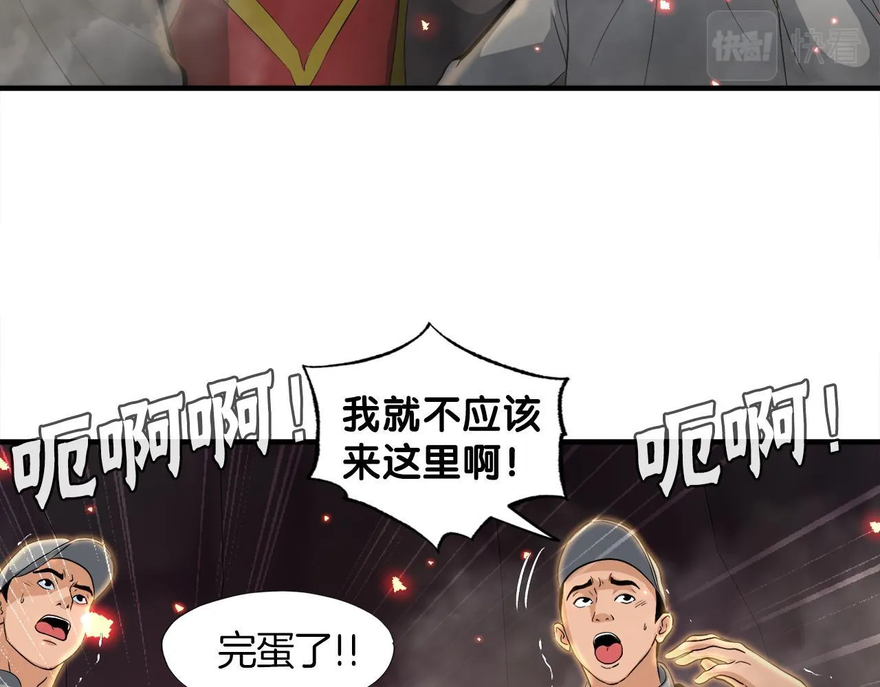 第9话 苏醒的龙君主 第121页