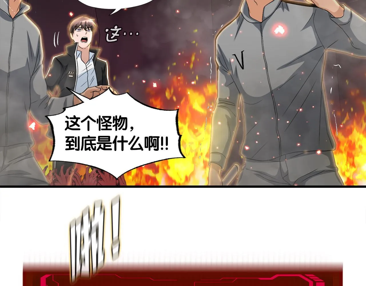 第9话 苏醒的龙君主 第122页