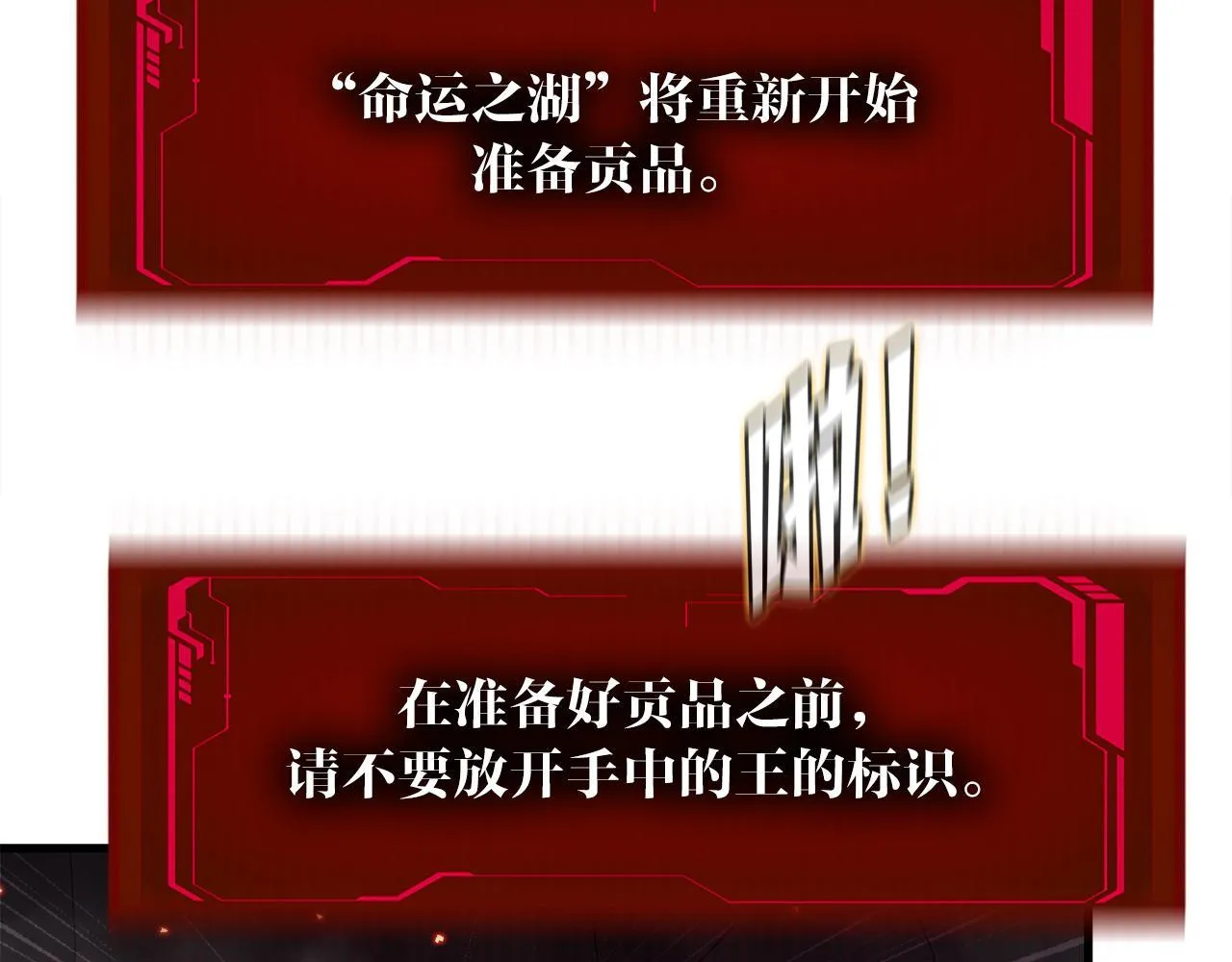 第9话 苏醒的龙君主 第123页