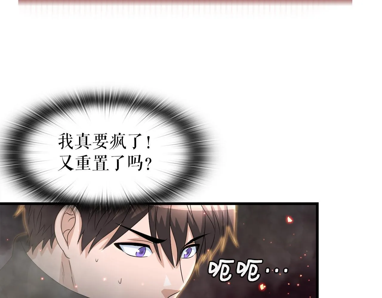 第9话 苏醒的龙君主 第125页