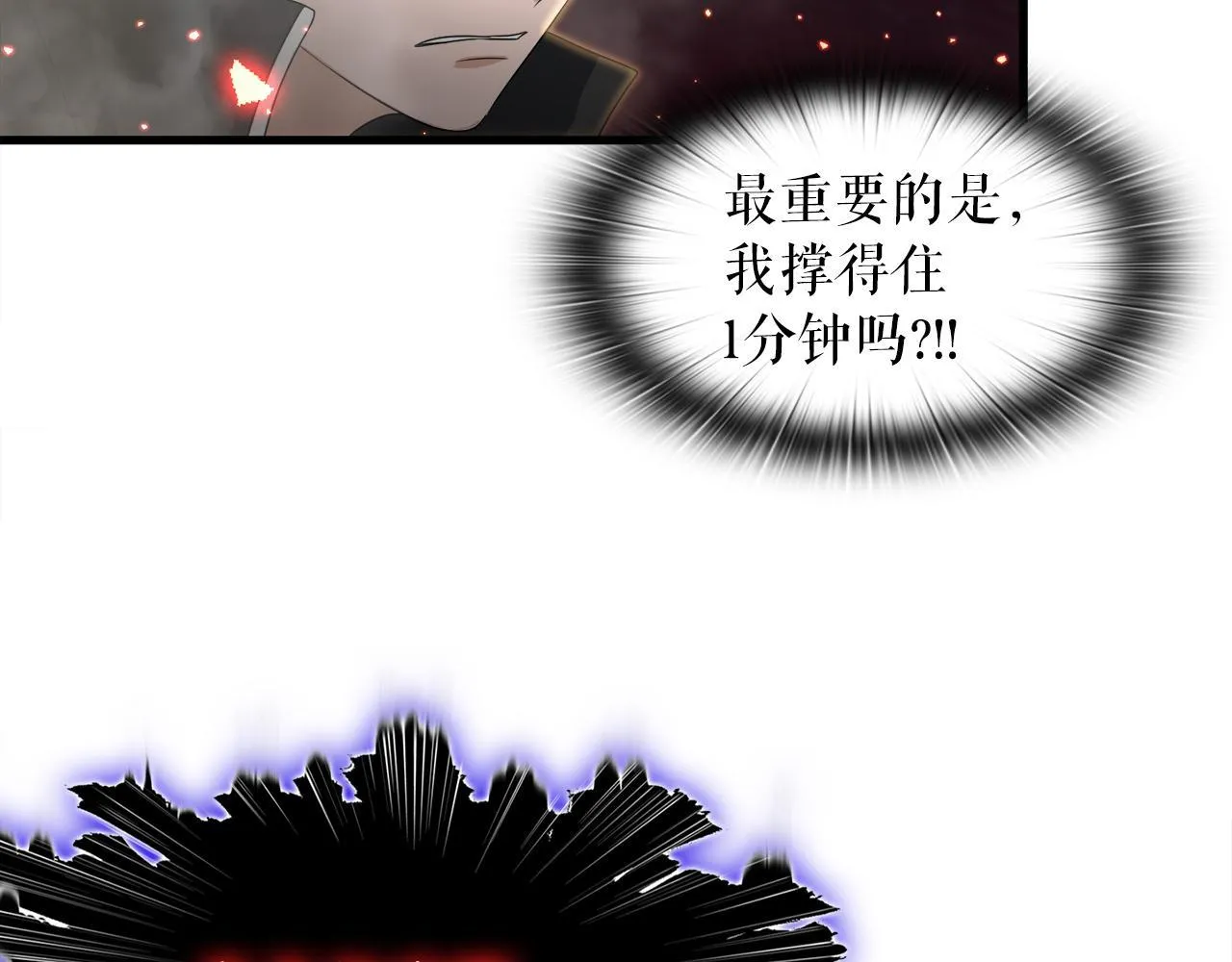 第9话 苏醒的龙君主 第126页
