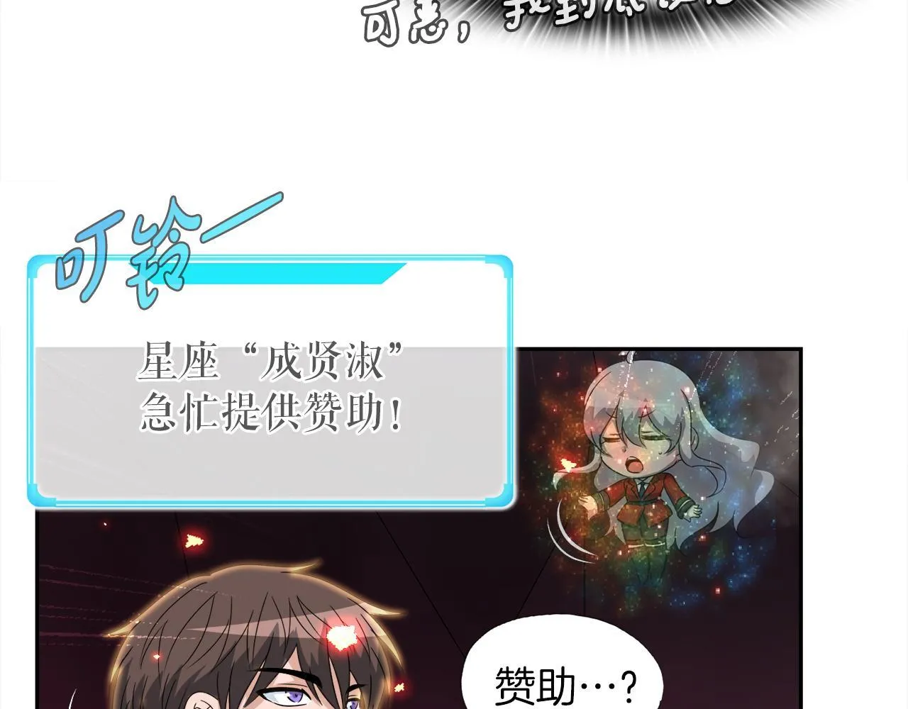 第9话 苏醒的龙君主 第131页