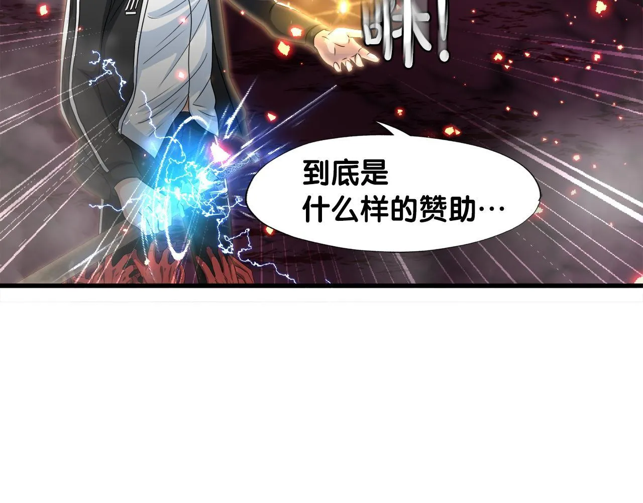 第9话 苏醒的龙君主 第135页