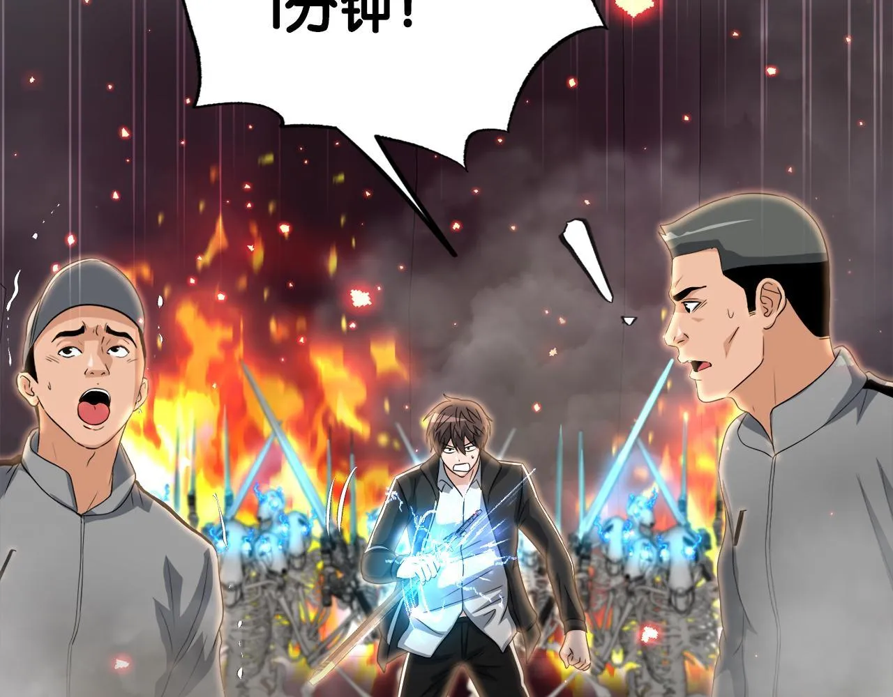 第9话 苏醒的龙君主 第138页