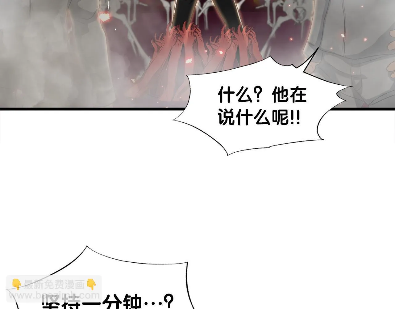 第9话 苏醒的龙君主 第139页