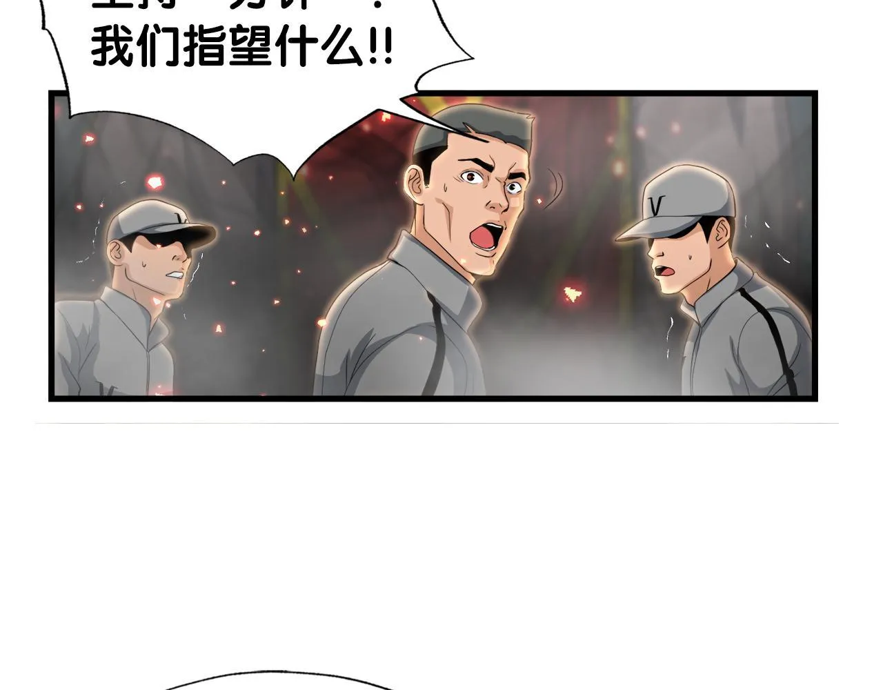 第9话 苏醒的龙君主 第140页